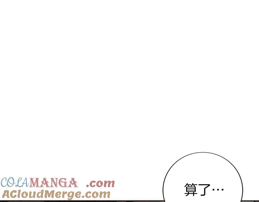 第8话 警察也管不了我 第273页