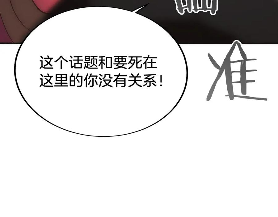 第8话 警察也管不了我 第276页
