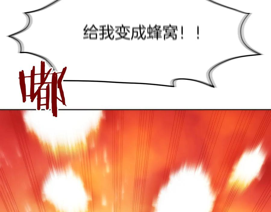 第8话 警察也管不了我 第280页