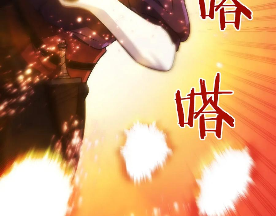 第9话 我是新手 第8页