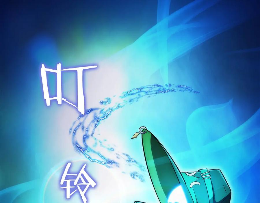 第9话 我是新手 第22页