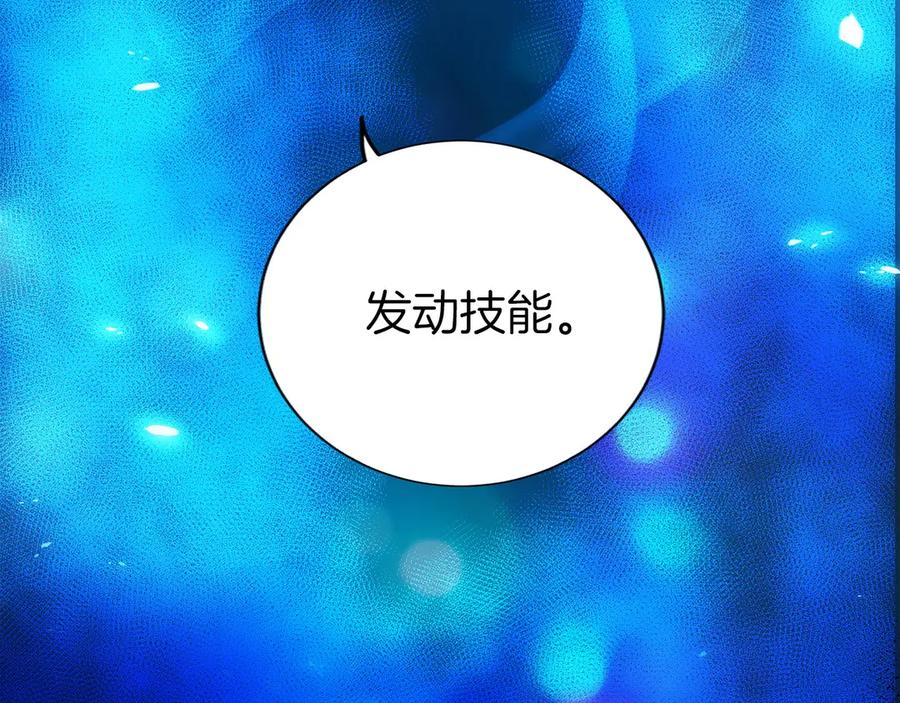 第9话 我是新手 第26页