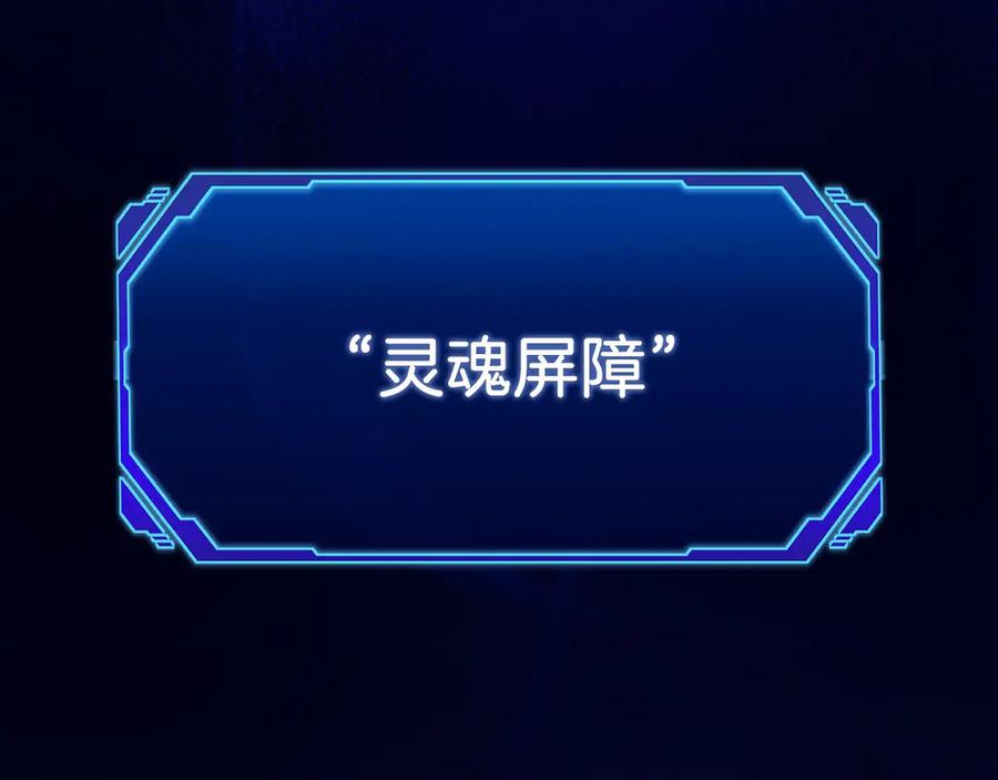 第9话 我是新手 第28页