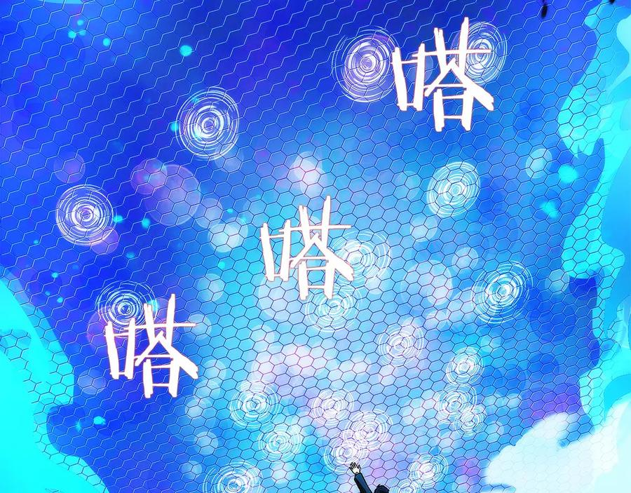 第9话 我是新手 第30页