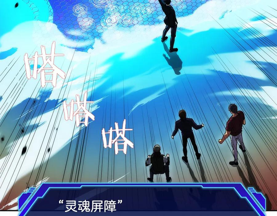 第9话 我是新手 第31页