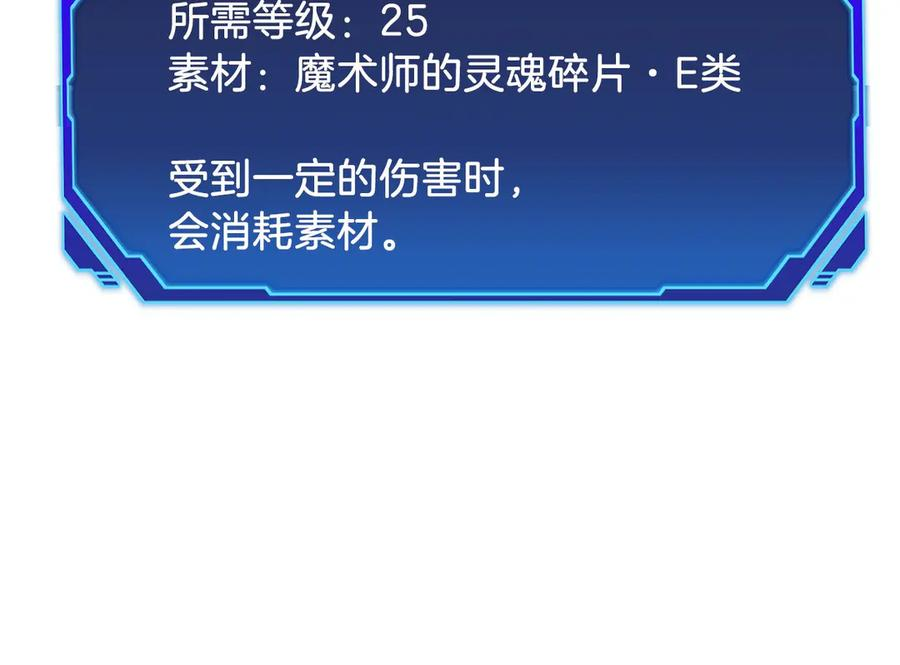 第9话 我是新手 第32页