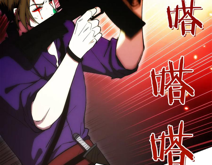 第9话 我是新手 第35页