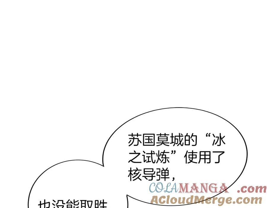 第9话 我是新手 第37页