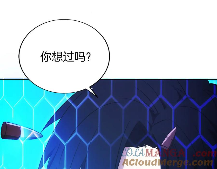 第9话 我是新手 第41页