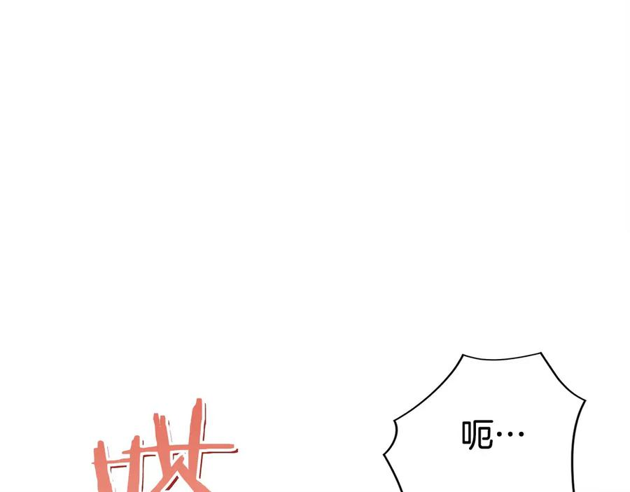 第9话 我是新手 第44页
