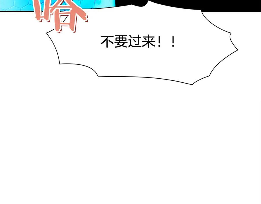 第9话 我是新手 第47页