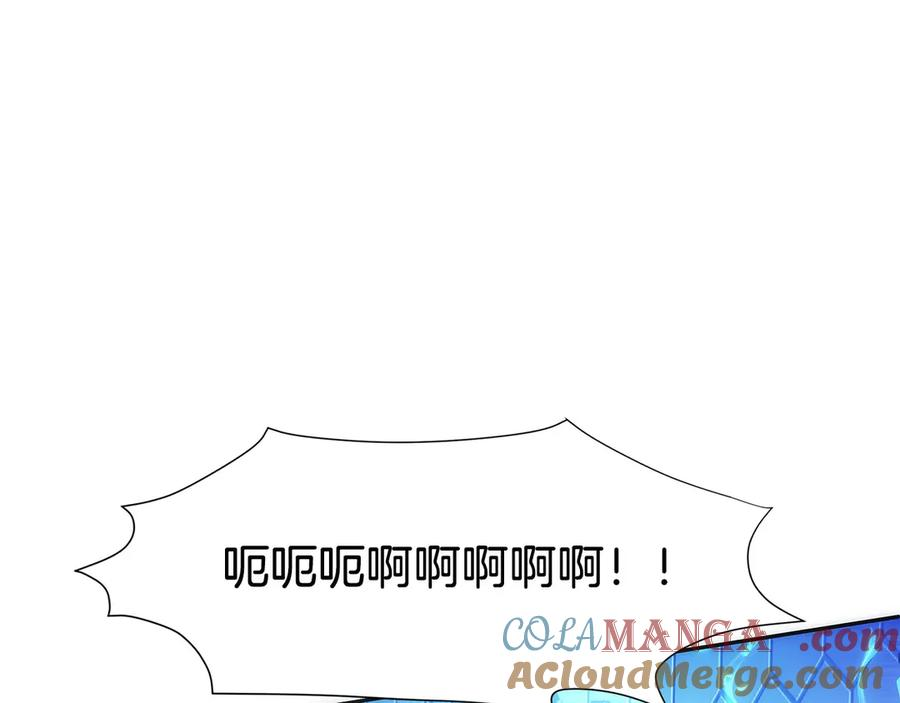 第9话 我是新手 第57页