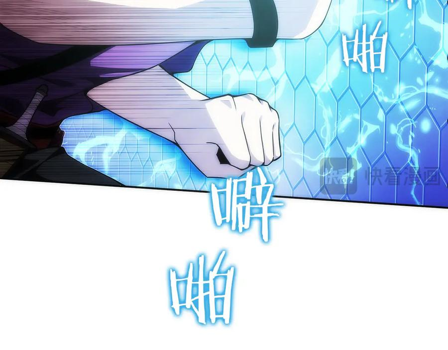 第9话 我是新手 第59页