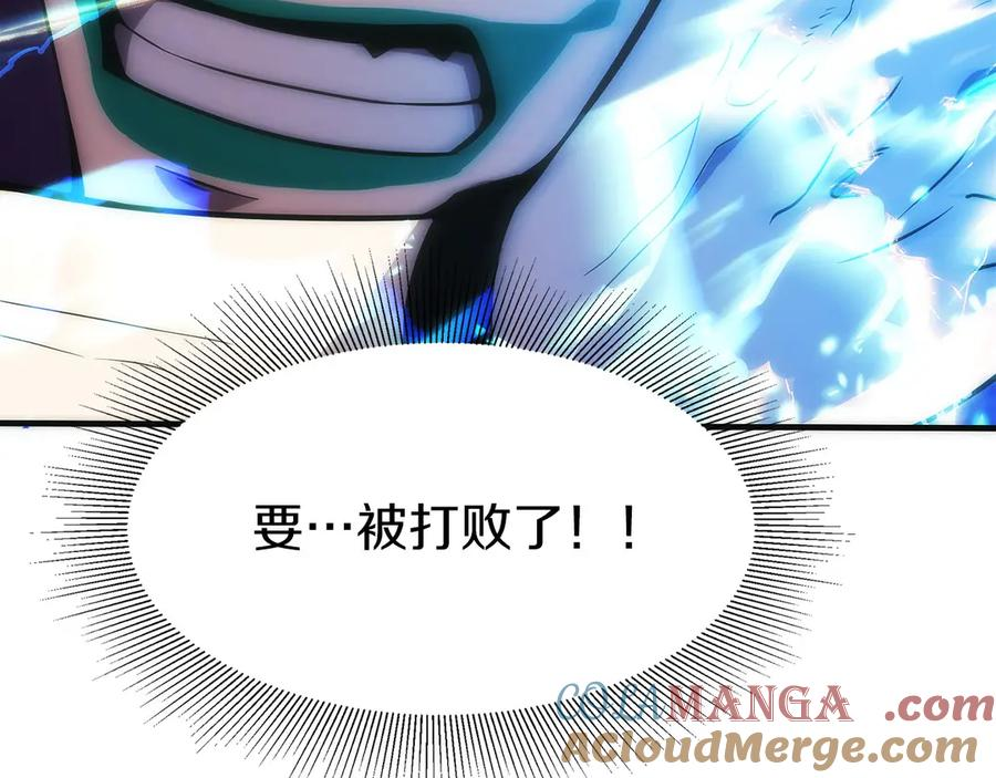 第9话 我是新手 第65页