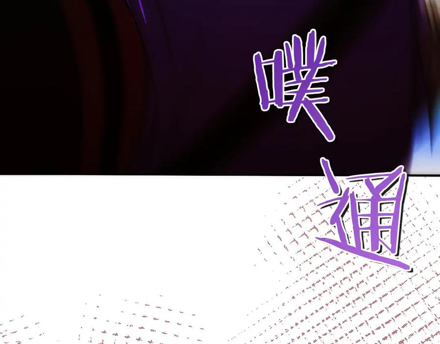 第9话 我是新手 第78页