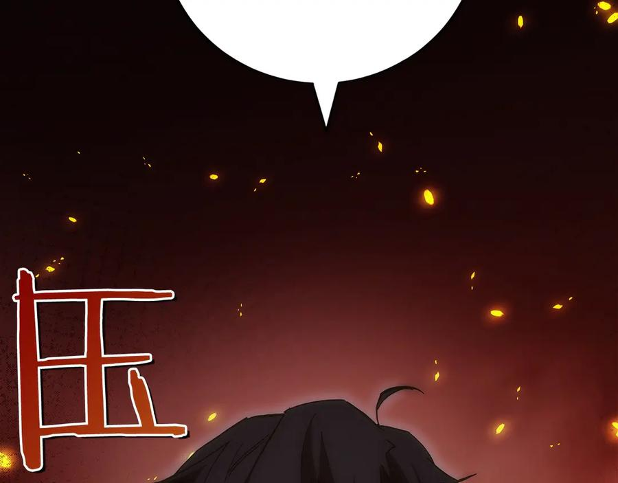 第9话 我是新手 第80页