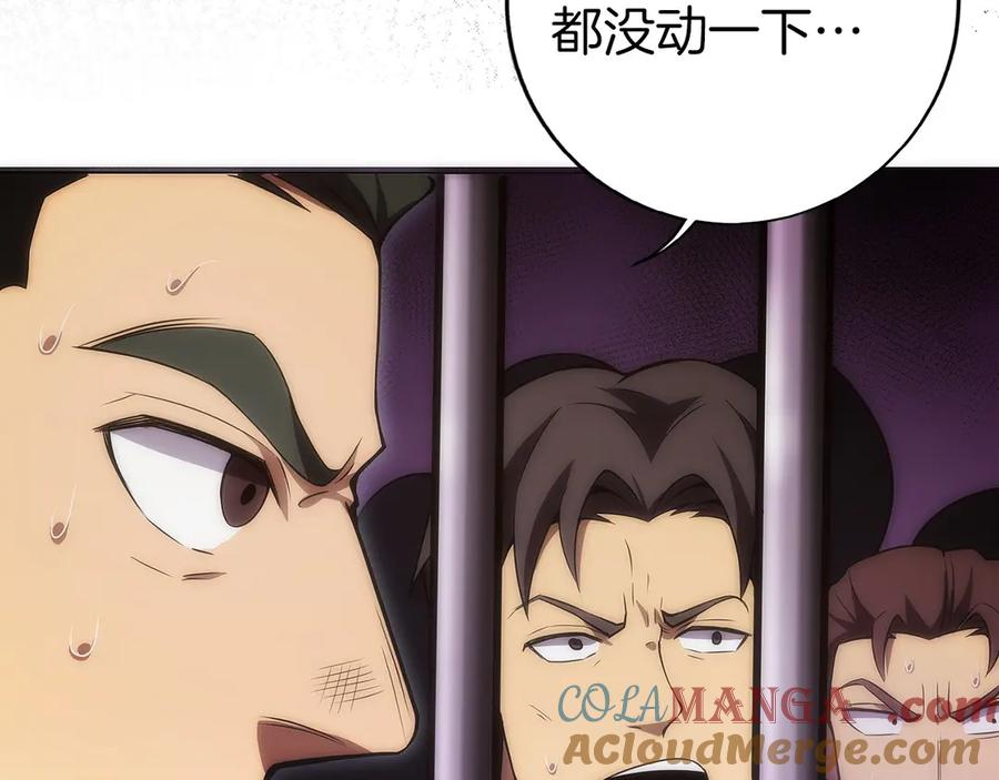 第9话 我是新手 第85页
