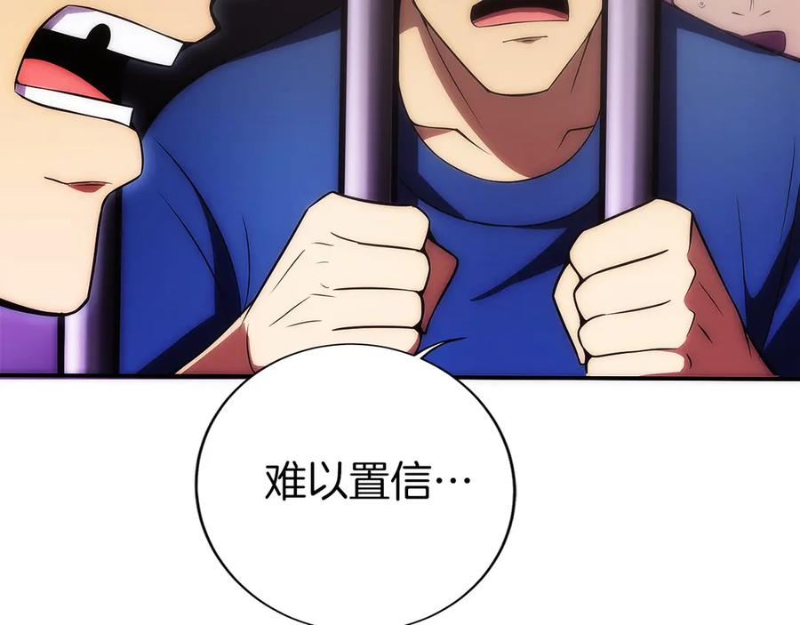 第9话 我是新手 第86页