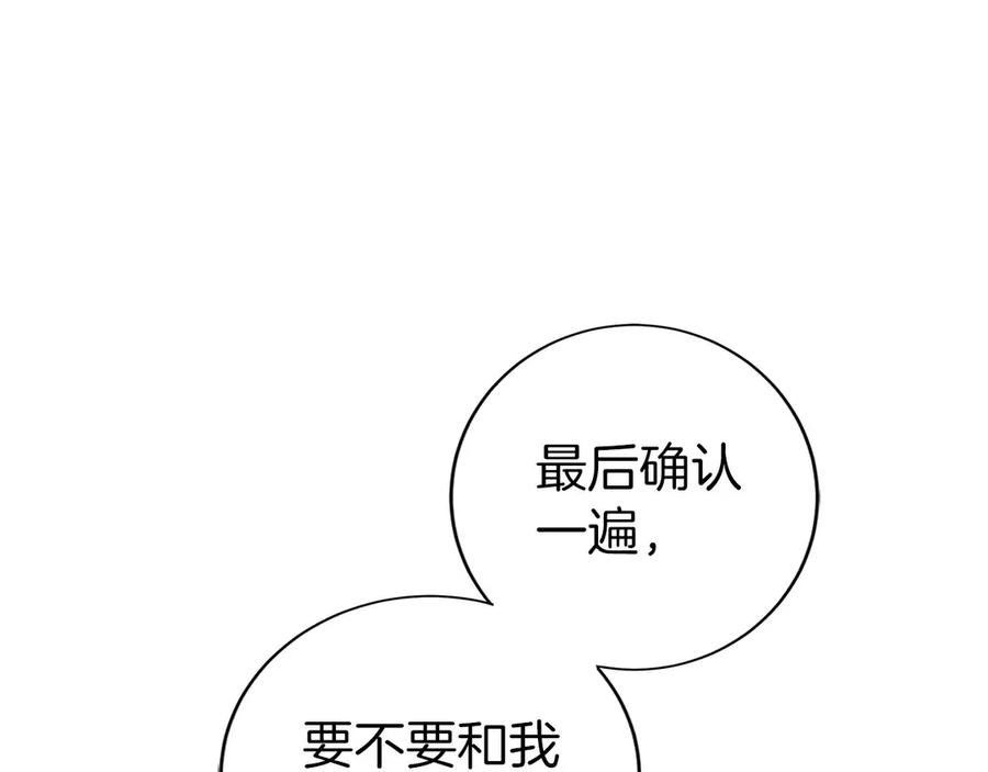 第9话 我是新手 第88页