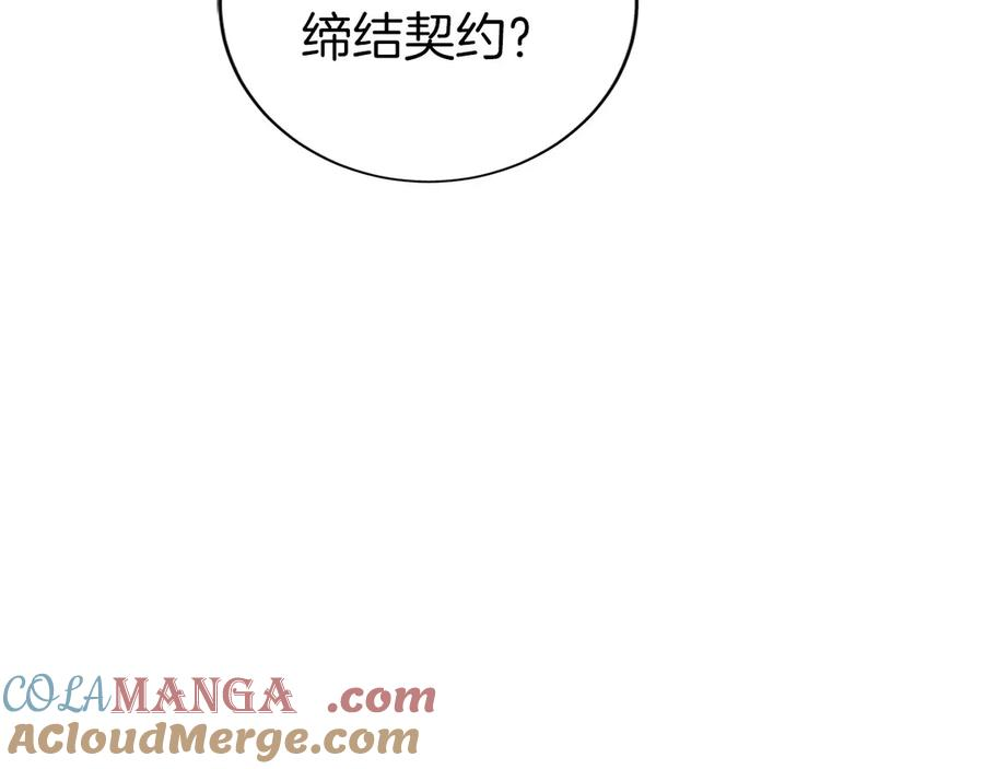 第9话 我是新手 第89页