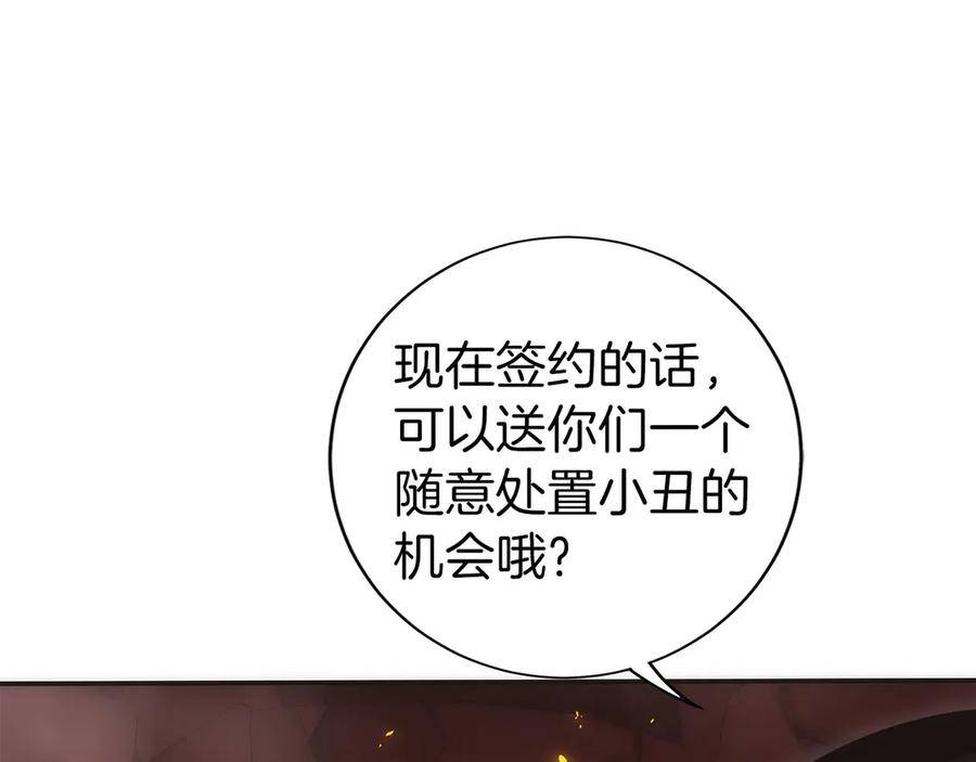第9话 我是新手 第90页