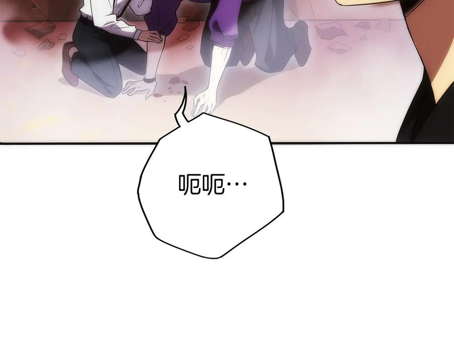 第9话 我是新手 第92页