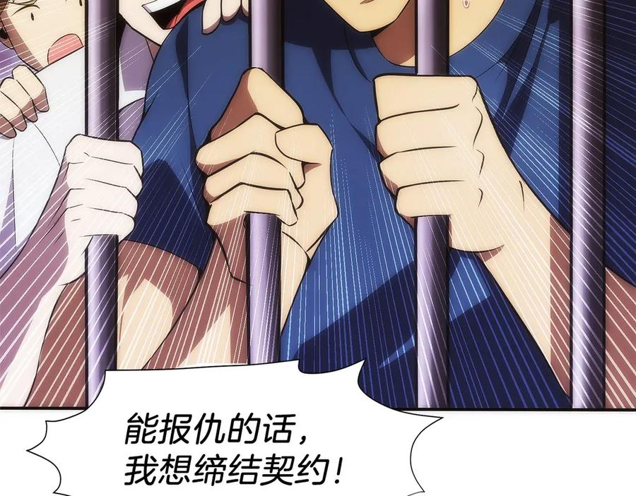 第9话 我是新手 第95页
