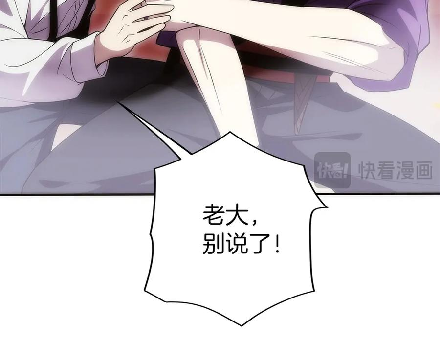 第9话 我是新手 第99页