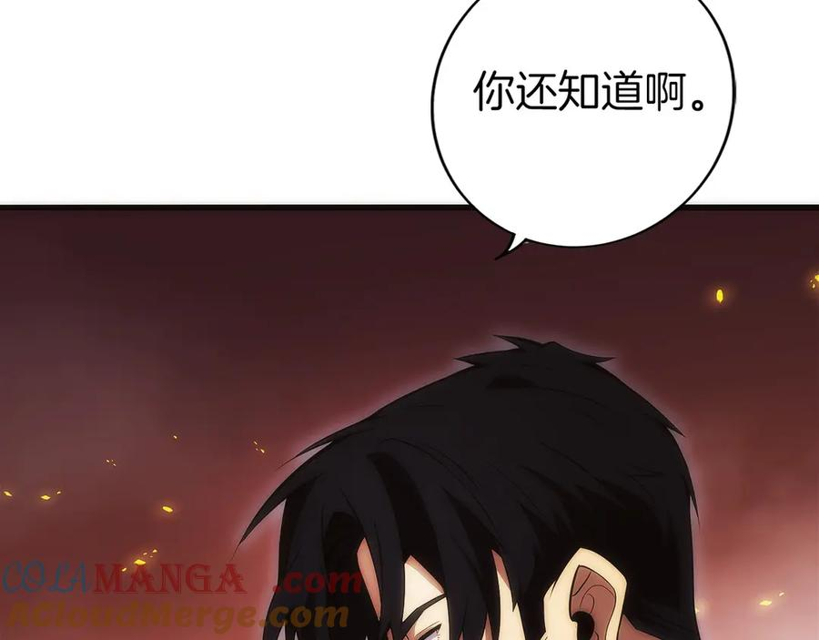 第9话 我是新手 第101页