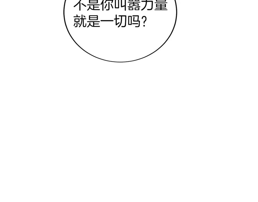 第9话 我是新手 第103页