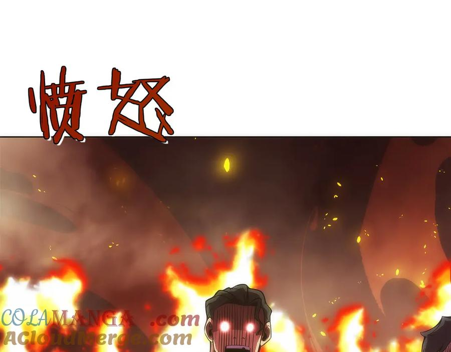 第9话 我是新手 第109页
