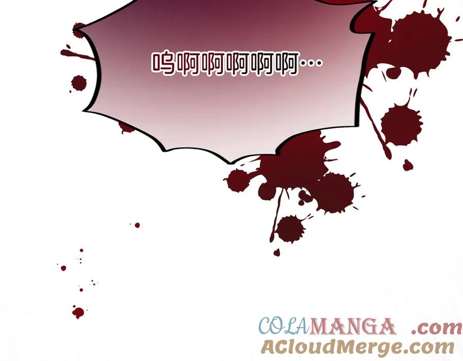 第9话 我是新手 第113页