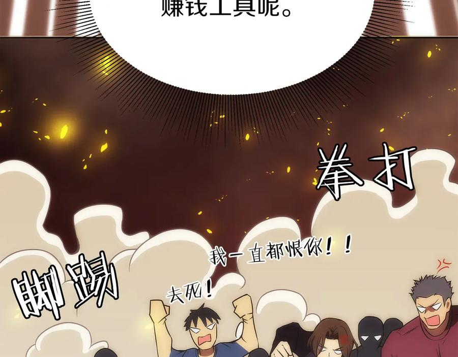 第9话 我是新手 第116页