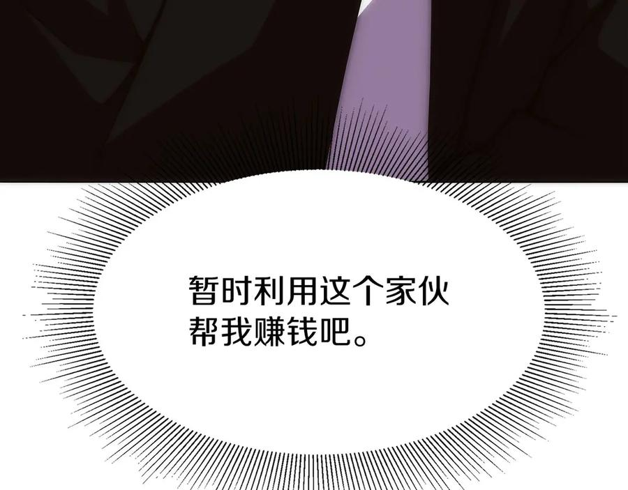 第9话 我是新手 第119页