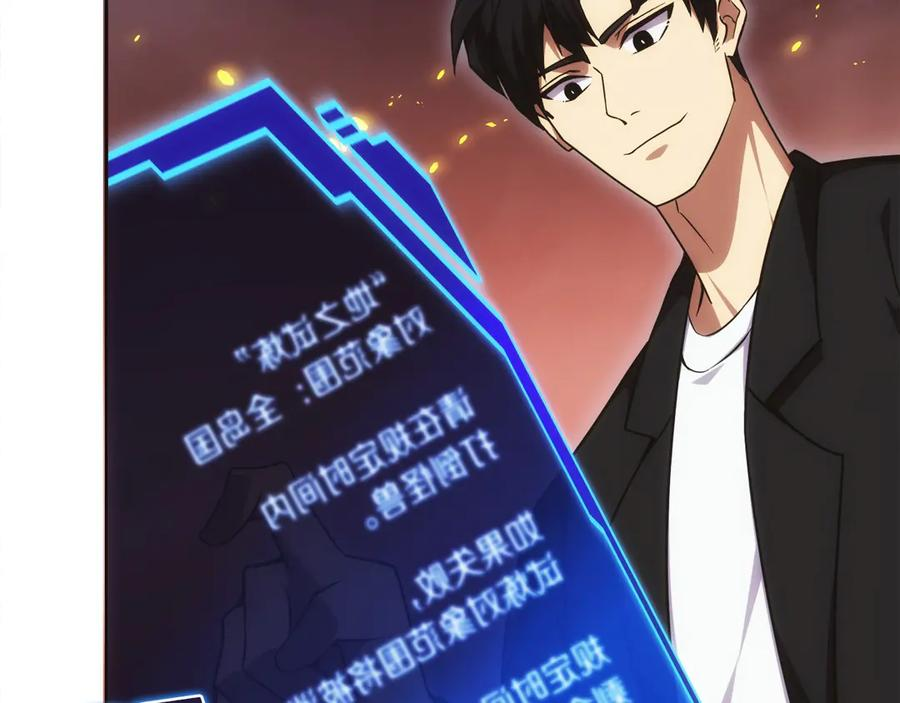 第9话 我是新手 第123页