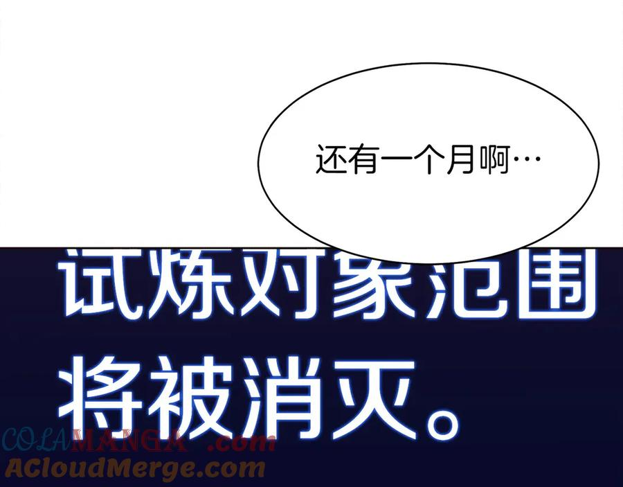 第9话 我是新手 第125页