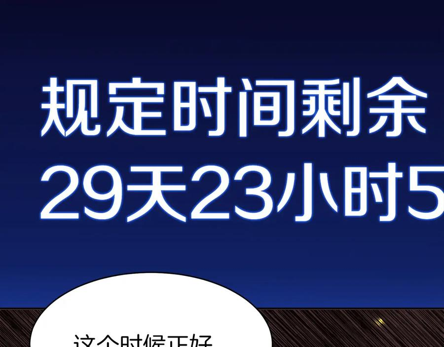 第9话 我是新手 第126页