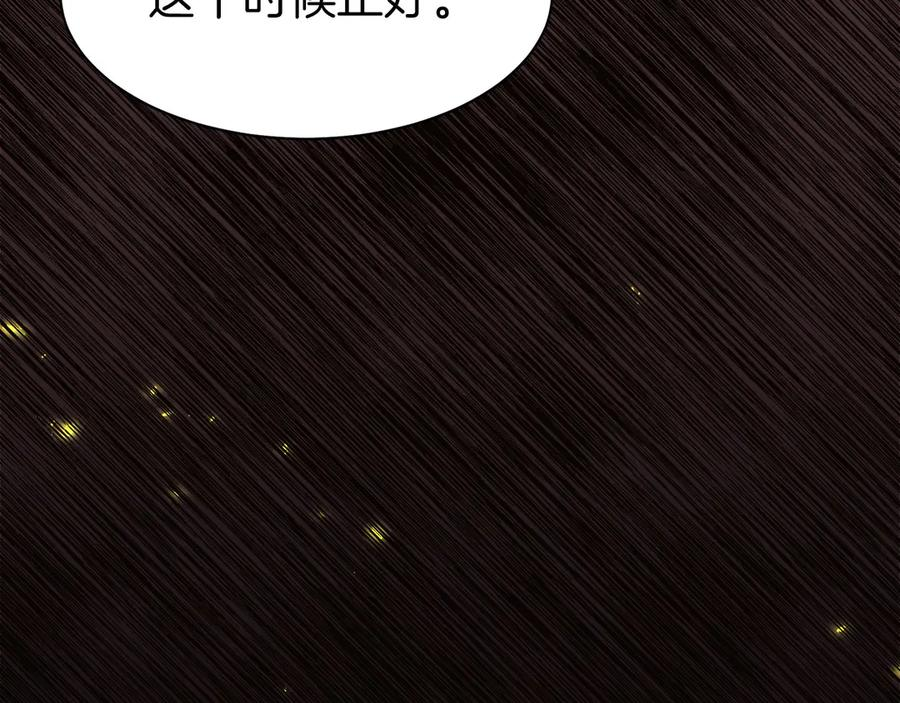 第9话 我是新手 第127页