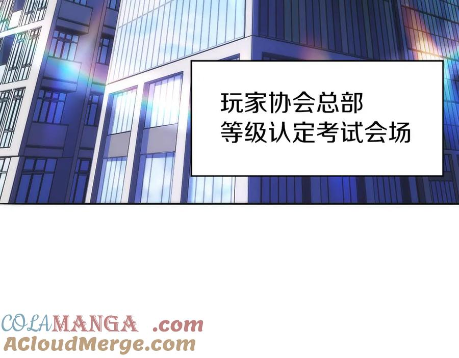第9话 我是新手 第133页