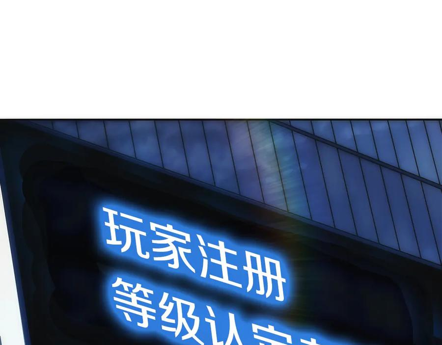 第9话 我是新手 第134页