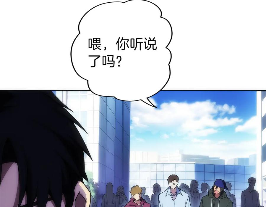 第9话 我是新手 第139页