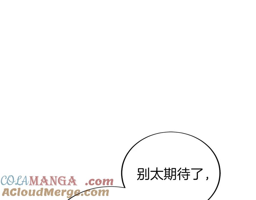第9话 我是新手 第145页