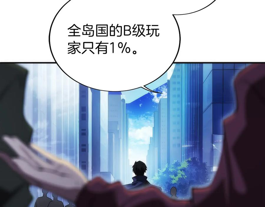 第9话 我是新手 第146页