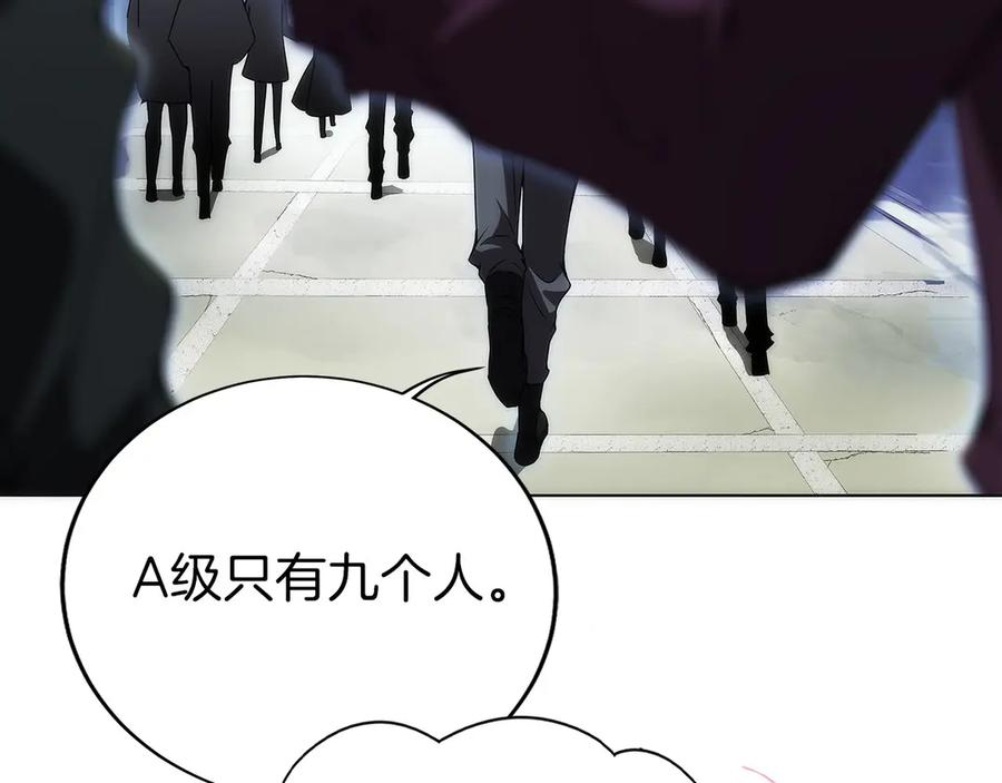 第9话 我是新手 第147页