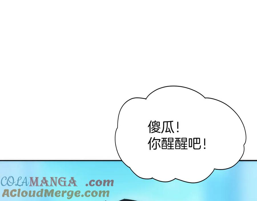 第9话 我是新手 第149页