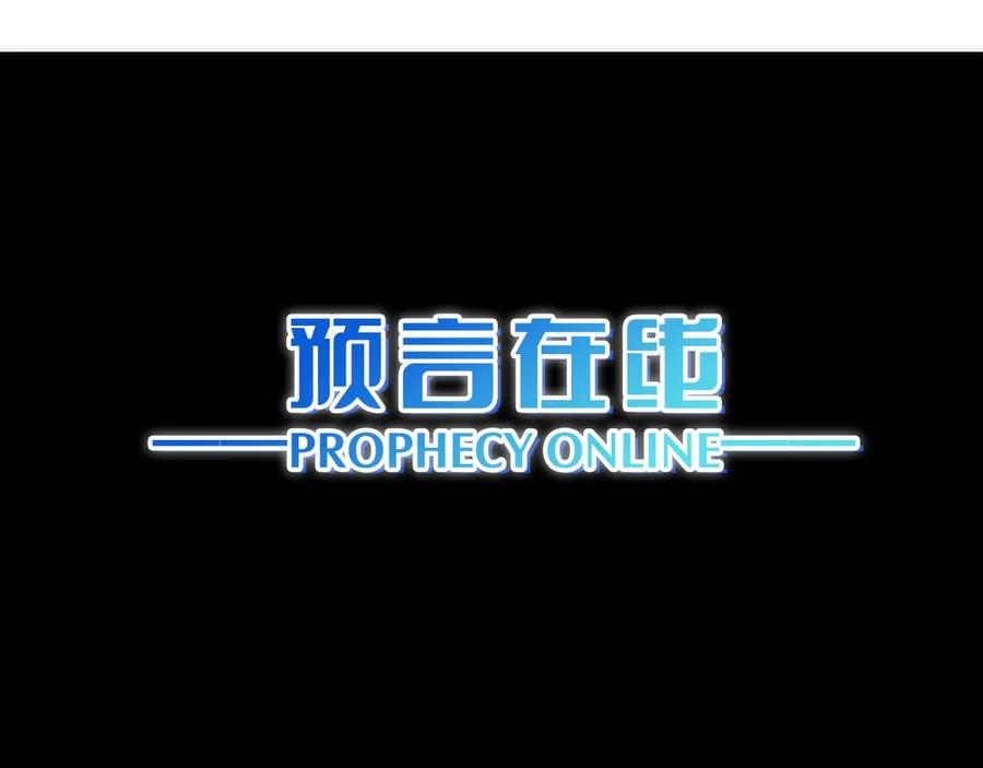 第9话 我是新手 第154页