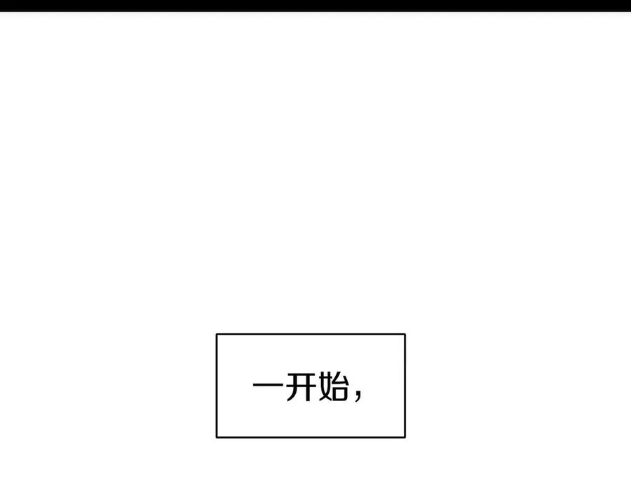 第9话 我是新手 第155页