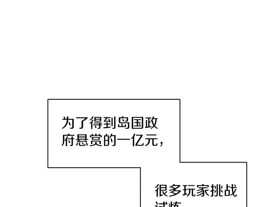 第9话 我是新手 第156页