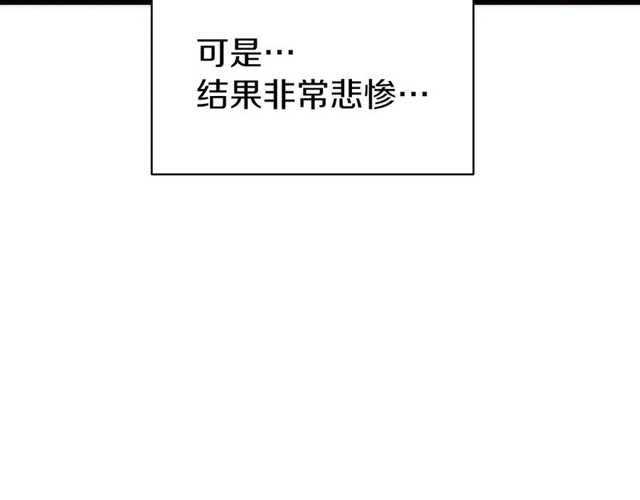 第9话 我是新手 第163页