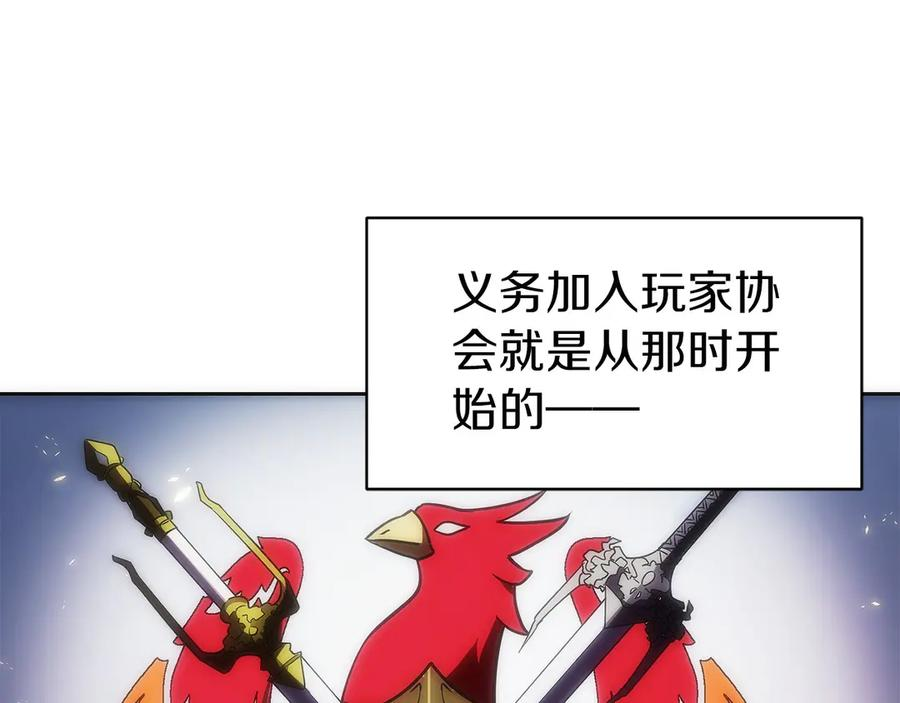 第9话 我是新手 第164页
